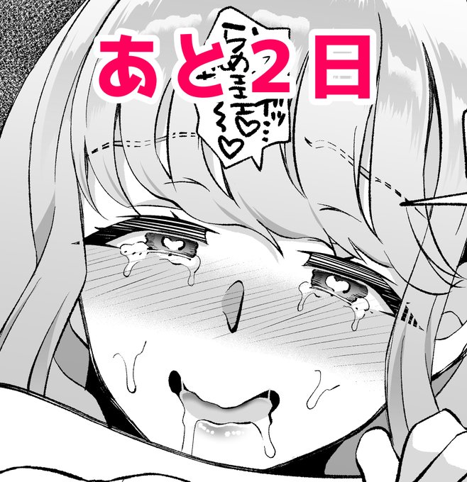 『発情ギャル3人×絶倫せんせー』11月4日(火)発売日カウントダウン!
残りあと2日❤→https://t.co/SW2bmCc4bi 