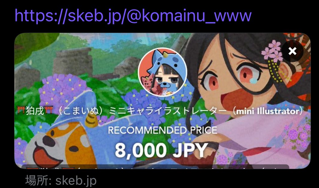 今手数料無料だと聞いたので
貼り付けときます！！
いつでも募集してます！！
値段は戻してます！！！
よろしくお願いします！！

URLはリプに貼っておきます！
#skeb
#有償依頼募集中