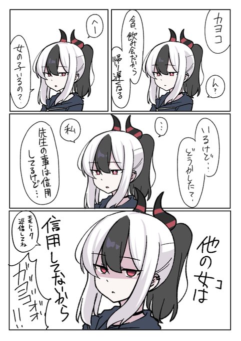 先生は信用してるカヨコ | にゃんざい先生X 1日目東ク-40ab さんの