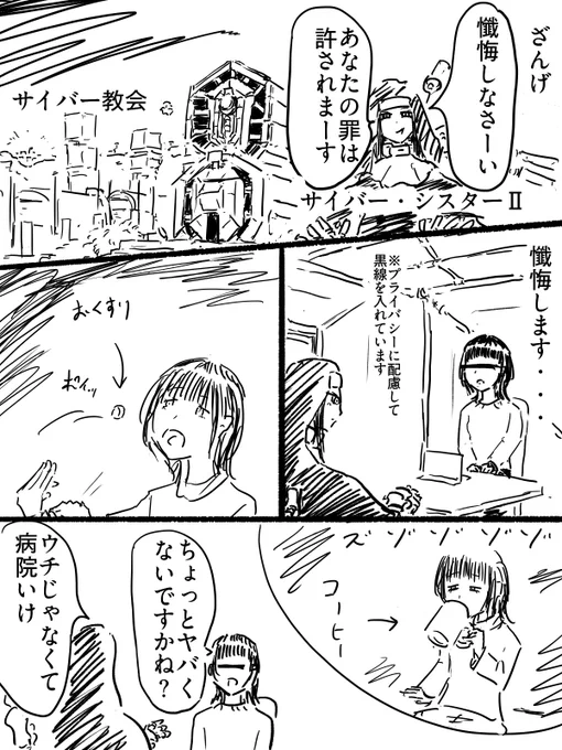 良い子はマネするなよ 