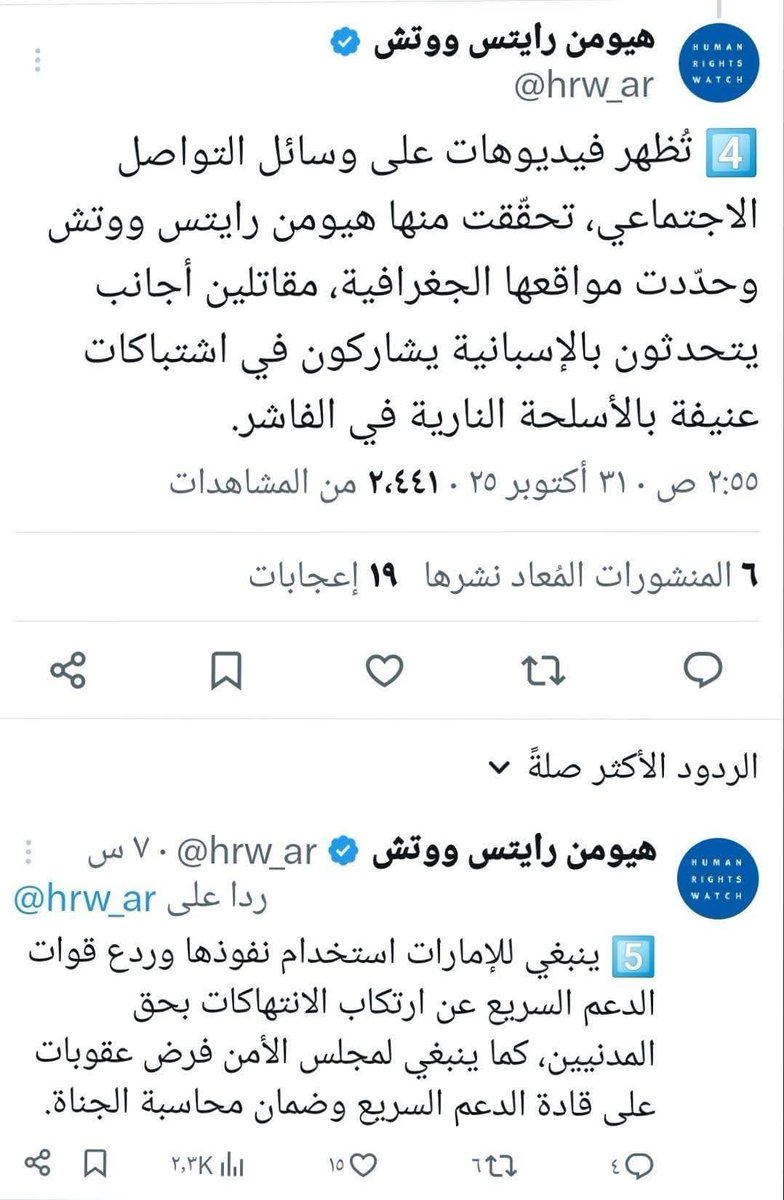 TlSh15's tweet photo. @Dhahi_Khalfan الامارات نموذج للدول الداعمة للأرهاب ورعاية المليشيات والأبادات الجماعية 
#لا_سلم_الله_الإمارات 
#الامارات_تقتل_السودانيين https://t.co/jXKN9o7AOk