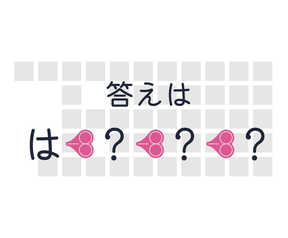 stone_sirasu's tweet photo. #謎解き https://t.co/Tq3wpFJbeY