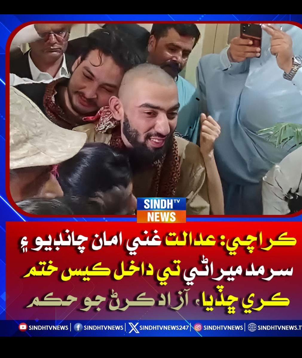 سنڌ مرڪي پئي.❤️
⁦<a href="/sindhicongress/">WorldSindhiCongress</a>⁩ ⁦<a href="/khalidkoree/">khalid hussain</a>⁩ ⁦<a href="/VmpSindh7/">Voice for Missing Person of Sindh-VMPS</a>⁩