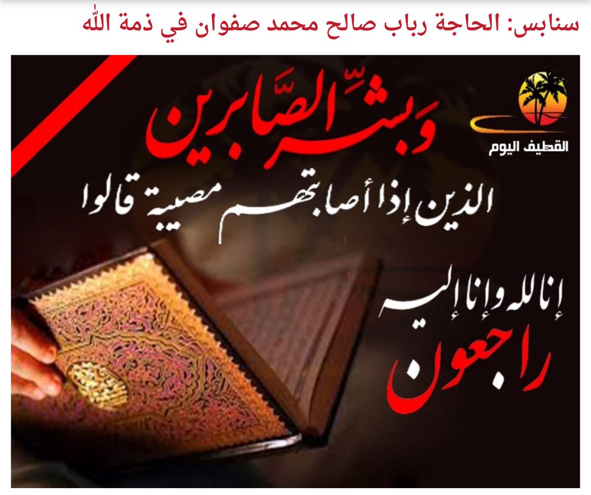 جدتي في ذمة الله
لا تنسونها من صالح دعائكم.