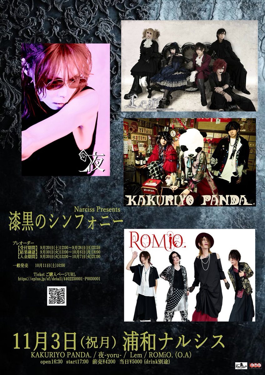 today.

next Live is...11/3(mon)
Urawa Narciss

guest guitarist：まゆfrom DaizyStripper