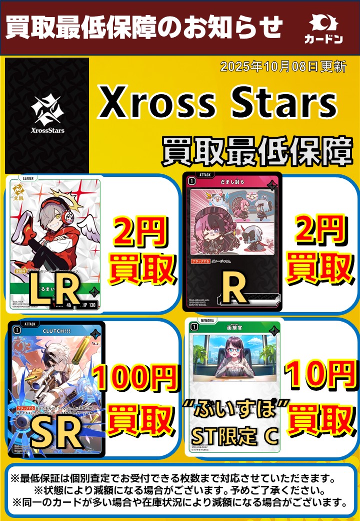 カードン秋葉原本店 on X