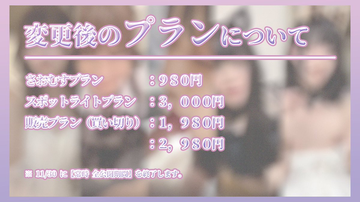 【さおむす編集部からのお知らせ】

いつもさおむすチャンネルをご利用頂きまして、ありがとうございます！

おかげさまで5月31日に『さおむすチャンネル』が開局して今月で６ヶ月となります✨