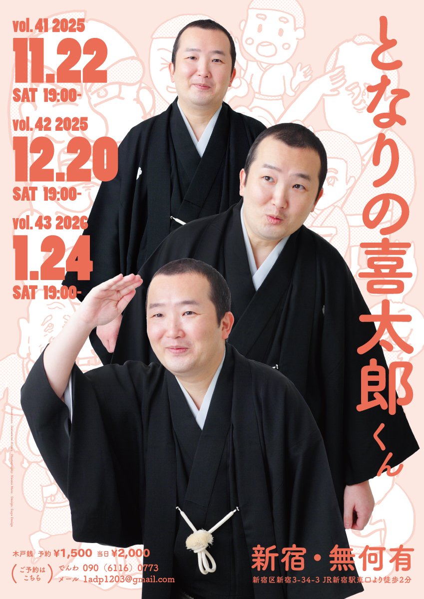 昔昔亭昇info on X