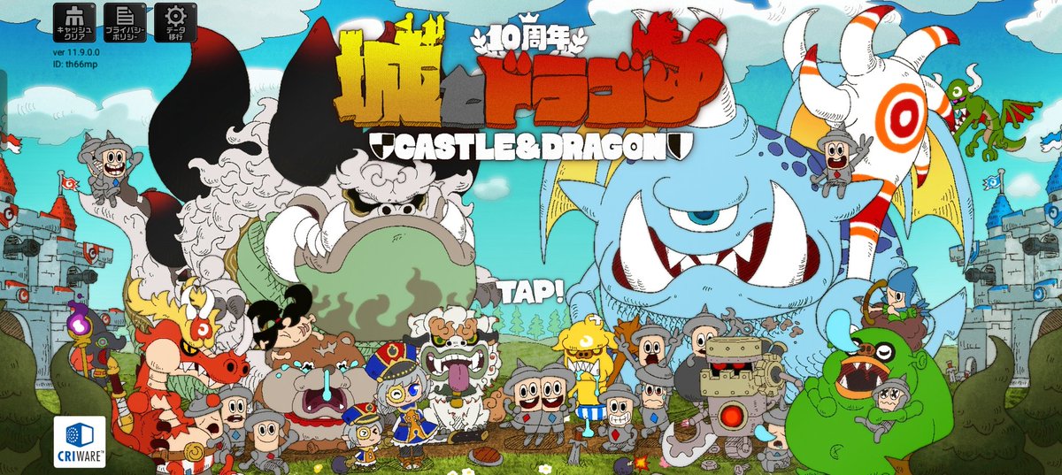 渡部聖弥選手をやってみるなどした