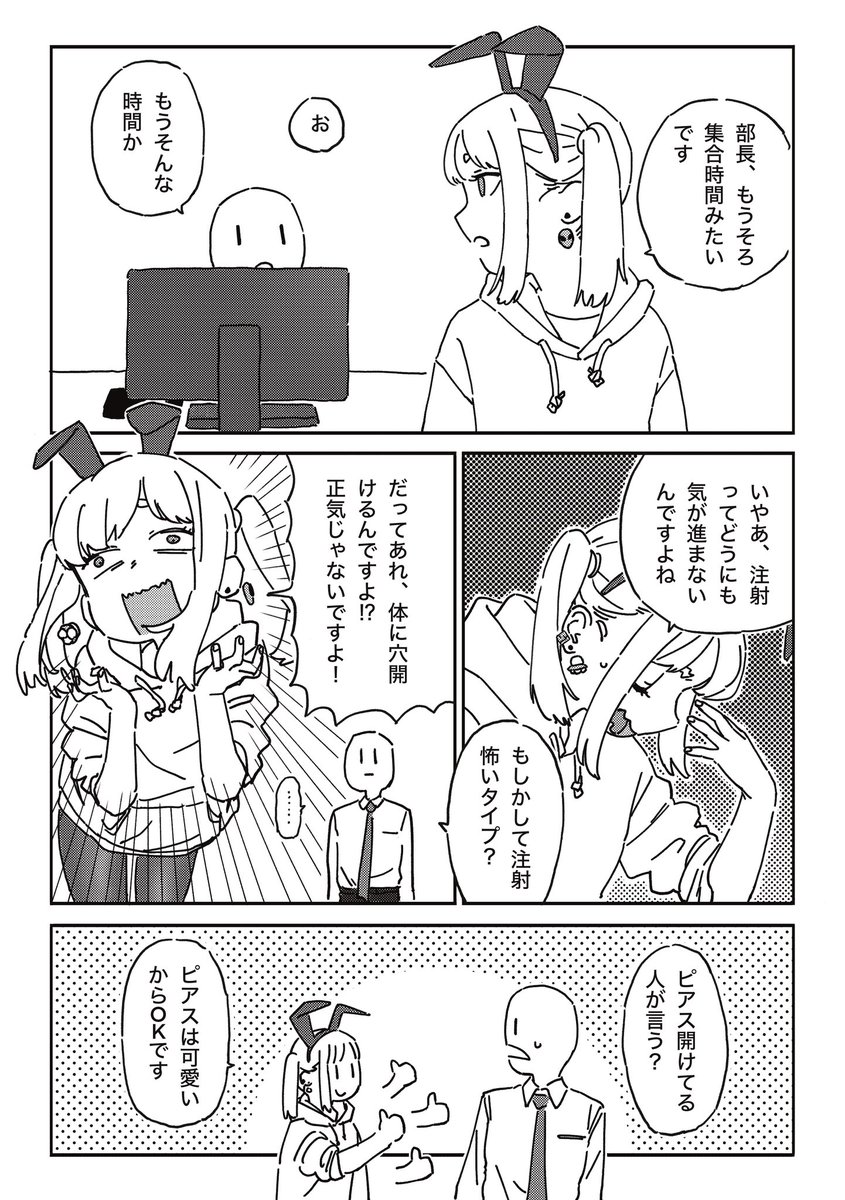 会社でインフルの予防接種受けた時のはしもと。

#イラスト #illustration #oc #漫画が読めるハッシュタグ 