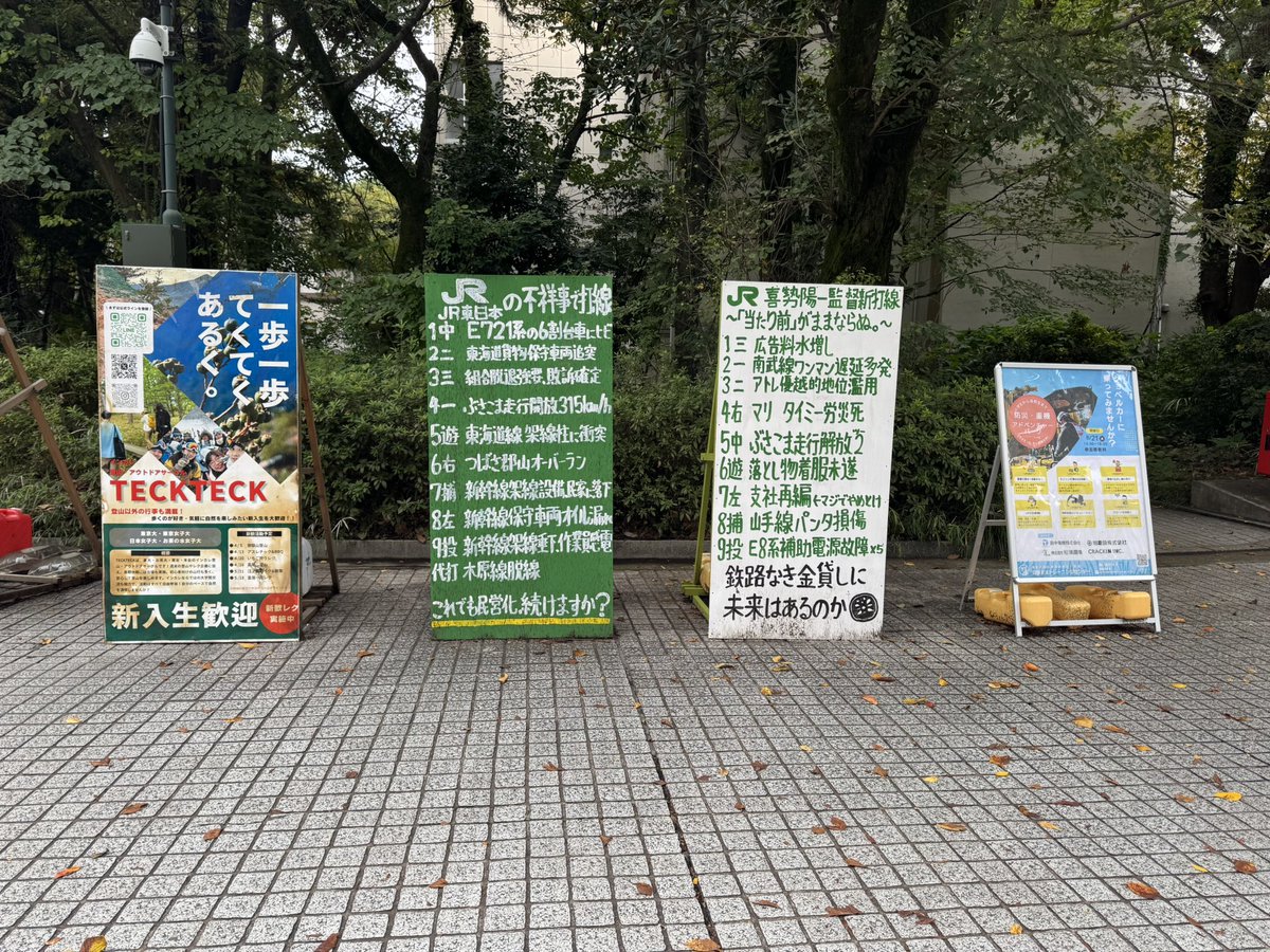 駒場東大のタテカン味があったなあ。タテカン好き