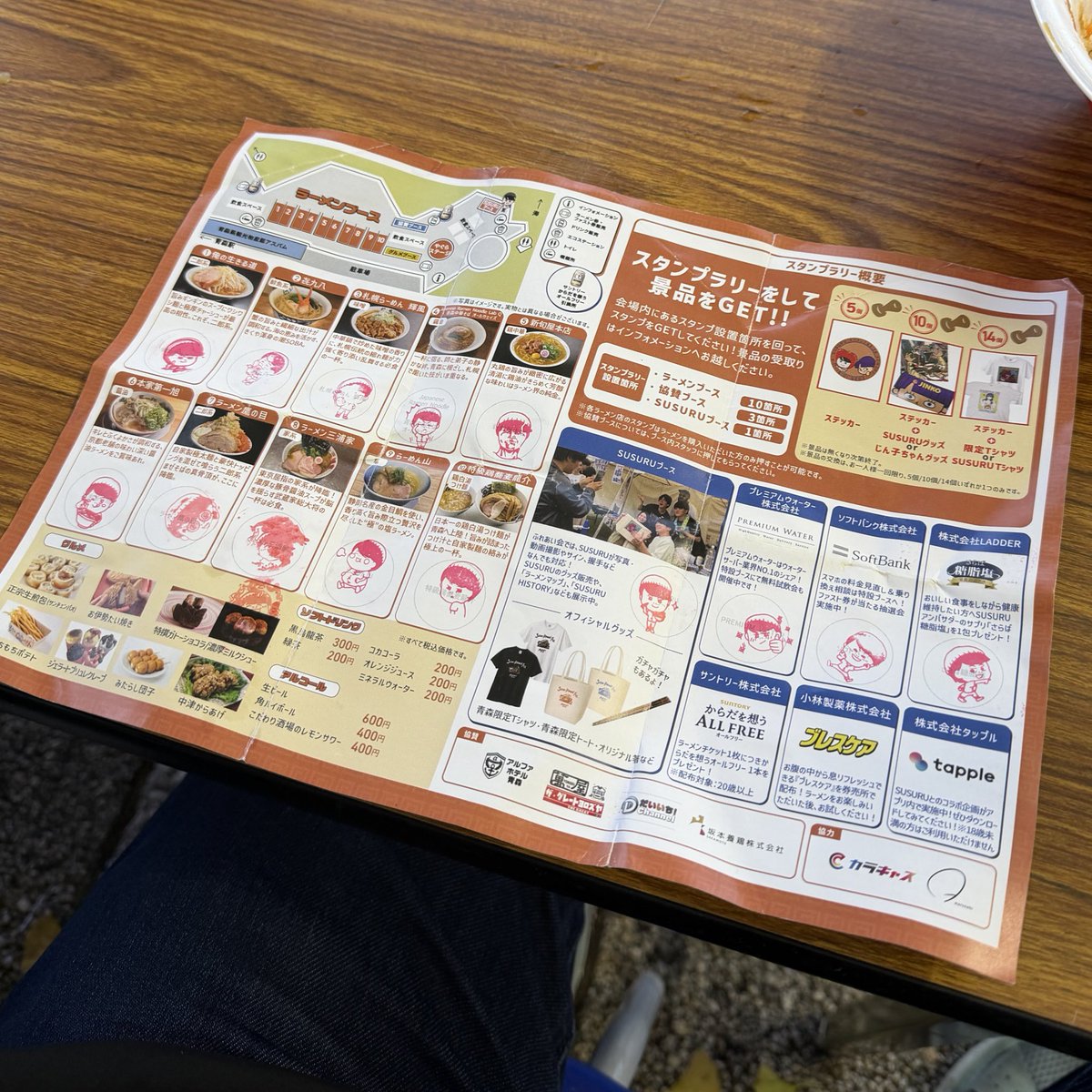 toki_shin's tweet photo. 無事にスタンプラリー14個達成〜！
しばらく大摂生します…🥬笑。

 #SUSURUラーメンフェス青森 https://t.co/IpmkuT1zvT