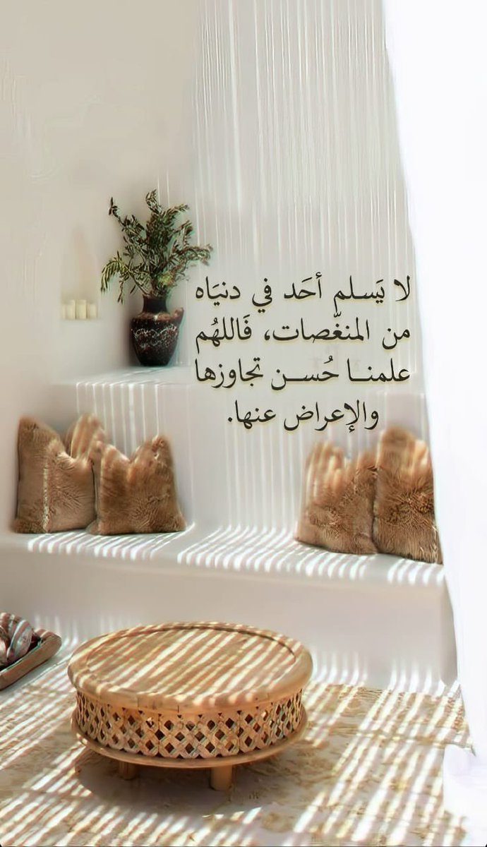 ،

لا يَسلم أحد في دنياه 
 من المنغصات ،

فـَ اللهم علمنا حُسن تجاوزها 
والإعراض عنـها ..  🤍
،
#سحب_الجناسي 
#احصاء_65