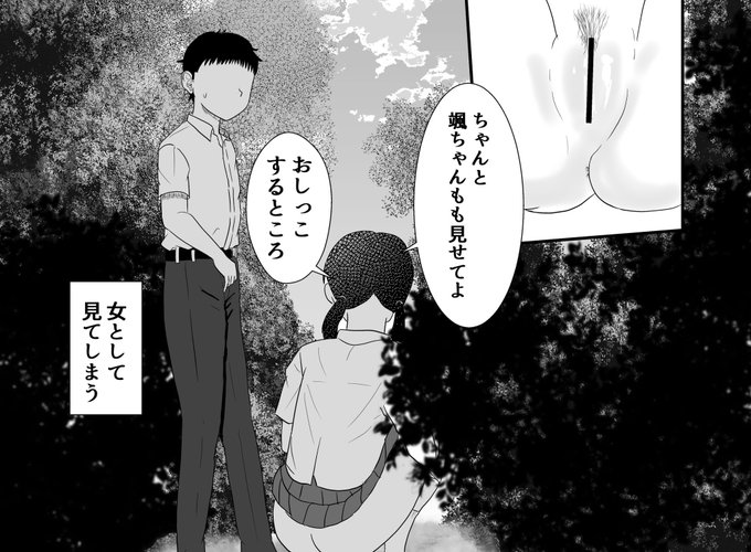 FANBOXの100円プランに「·距離感がおかしい幼なじみ⑪」をアップしましたー🫶
難しい構図が続きますが技術的なツッコミはNGで何とぞ🙏
リンクは↓↓↓
いいね、リポスト、感想はこの作品に限らずぜひともよろしくお願いします🙇‍♂️ 