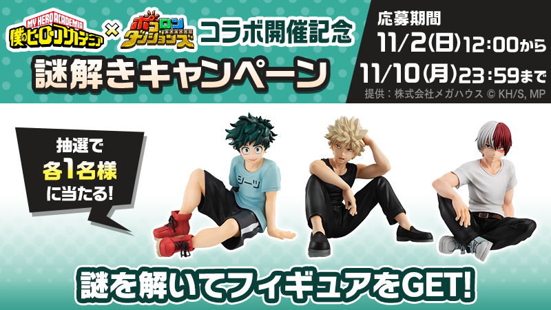 ポコダン公式 (@poco_dandy) / Posts / X