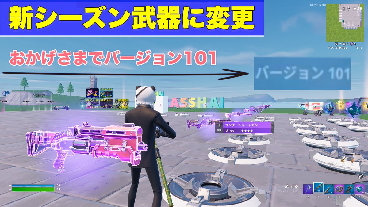 sursansasa33's tweet photo. 【IRASSHAI TRAINING MAP】

ꉂꉂ📣新シーズン武器に変更しました‼️

武器変更しました。

クリエに追加されていない武器やアイテムは追加できていません🙏

今回の更新でver.101になりました😳
いつもご利用ありがとうございます🙇‍♀️

島コード: 9403-2775-6636

クリサポ【SASASA】

#EpicPartner https://t.co/NfoWO6z3je
