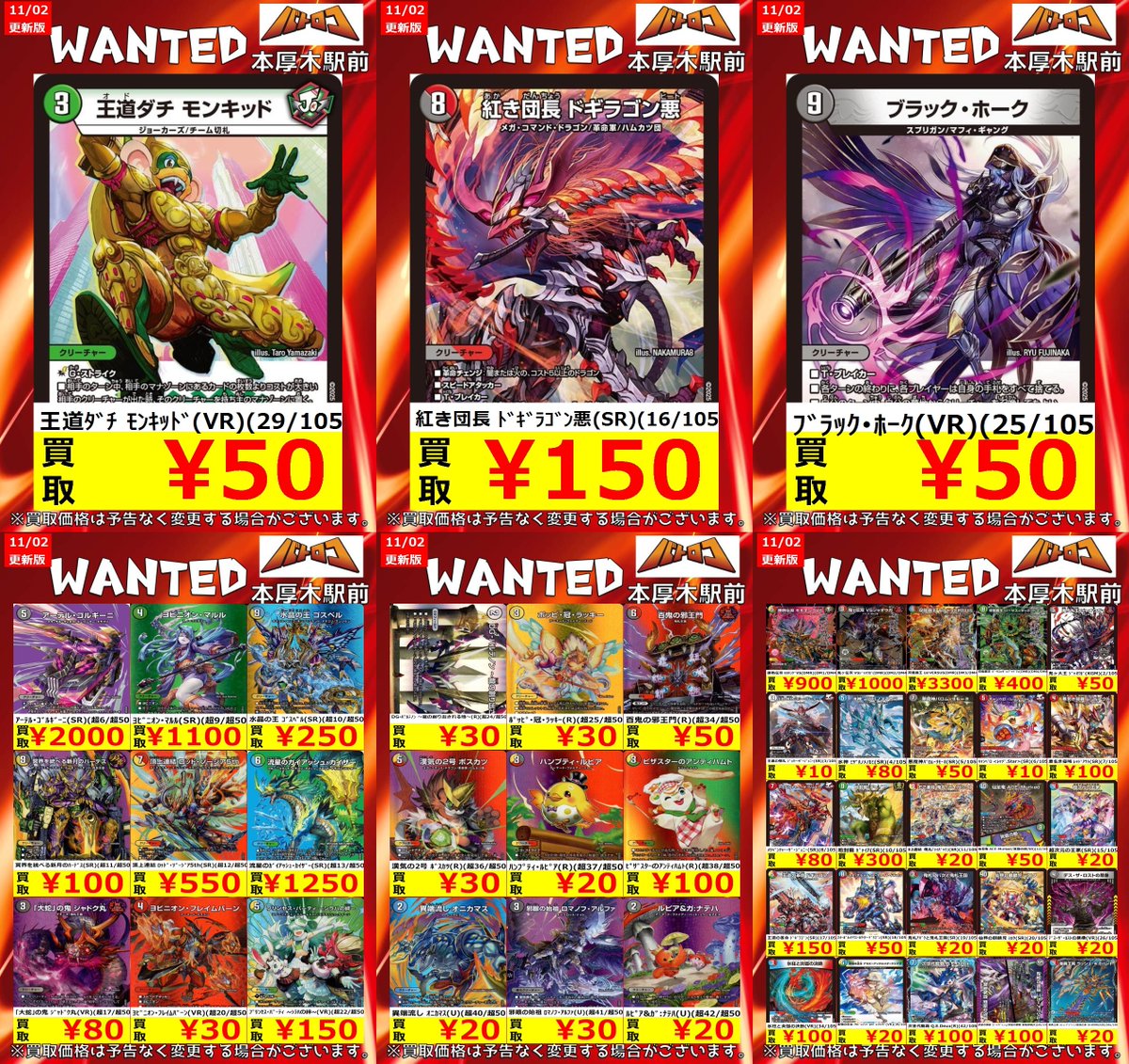 TC バトロコ本厚木駅前 on X