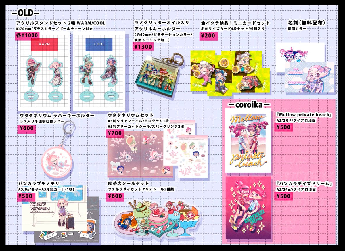 明日のスプケ27【ラ65】参加します！イベント会場での初頒布物は2点ありますが、新作の作成は間に合いませんでした…🥲
実物には特殊印刷やキラキラ加工など見て楽しめる物があるのでよろしくお願いします〜🫧✨
開始からしばらくはお手伝いさんにお任せする予定です！
#スプラケット27 #スプケ27