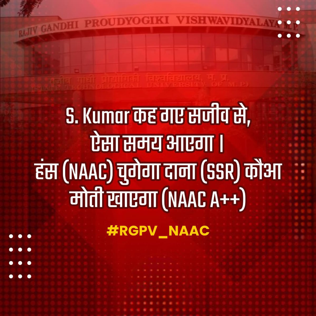 DeelipPorwal's tweet photo. RGPV में सुविधाएँ नहीं, तकनीकी सिस्टम फेल, SSR वेबसाइट से गायब… फिर भी A++?
NAAC ने यह सब कैसे अनदेखा किया?
क्या यह ग्रेड या सफेद झूठ है?

@DrMohanYadav51 @dpradhanbjp @adsahasrabudhe @narendramodi @GovernorMP
कृपया छात्रों के मन की इस पीड़ा को सुनें और कार्रवाई सुनिश्चित करें। https://t.co/oIZffnbCAW