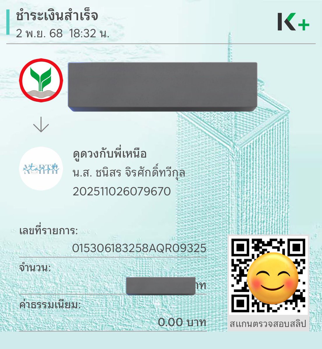 daonuea 🛸 lll tweet media