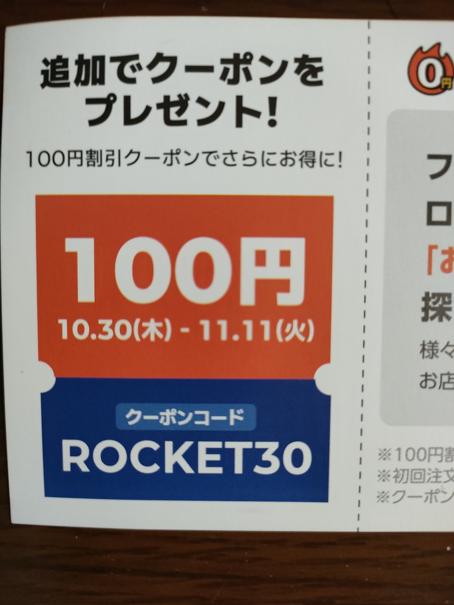 ‪‪❤︎‬今日1日限定39Day‪‪❤︎終了 ‬390円500円1390円SALE りう。iPhone1円情報とダイエット、ポイ活、dポイント、投資、ケーコジ