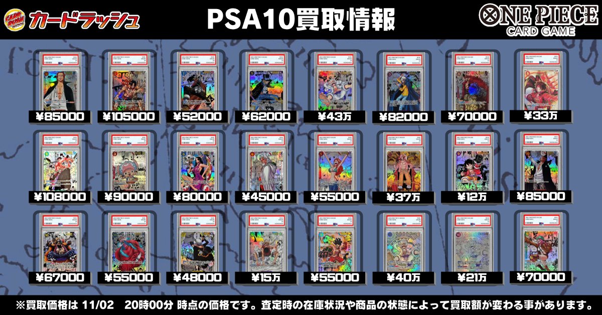 カードラッシュ ワンピースカード on X