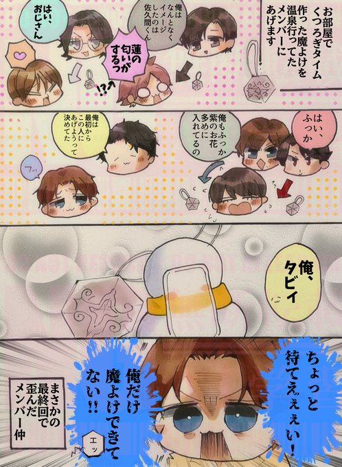 だらたぬ@⛄️📦💜🧡(@612628Ai) さんのマンガ一覧 | ツイコミ(仮)