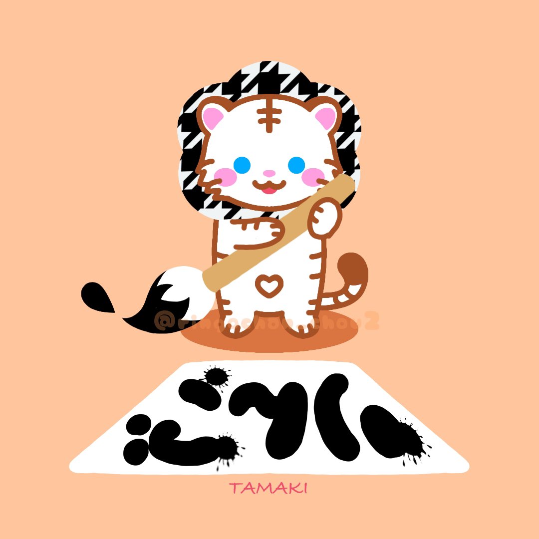 上手に書けたね🍎

 #書道の日 
 #ゆるいイラスト 
 #かわいいシュシュのりんごちゃん