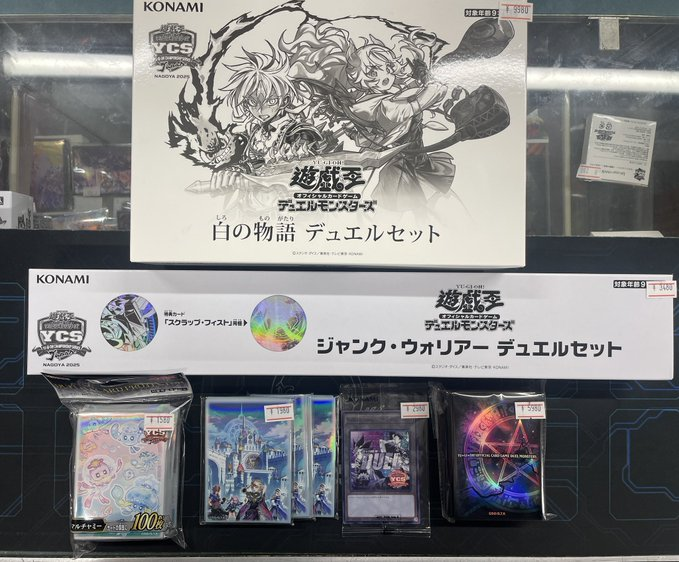 遊戯王サプライ入荷しました！ 白の物語デュエルセット¥9980