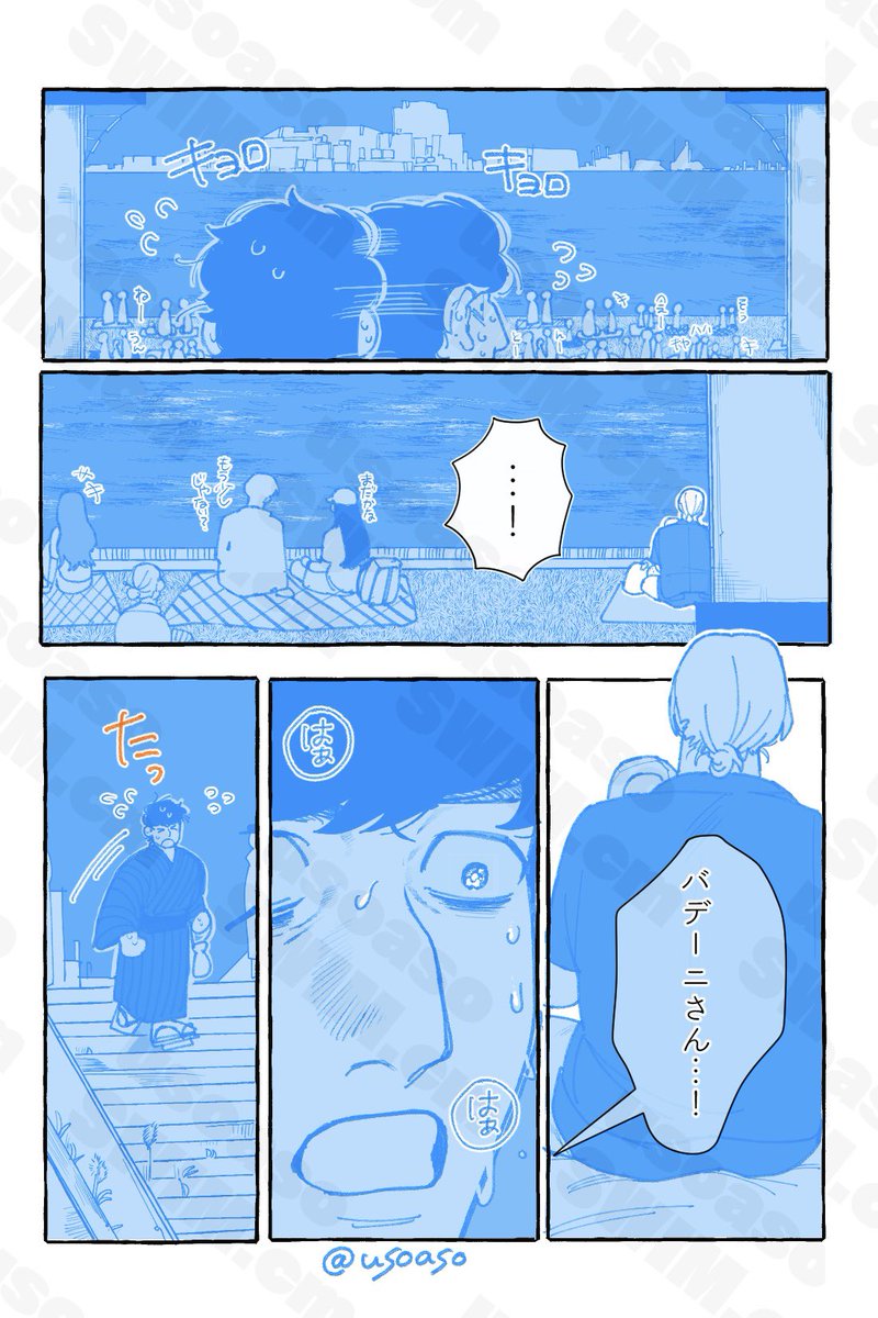 夏を満喫する現パロのオクバデが読みたい(20) 