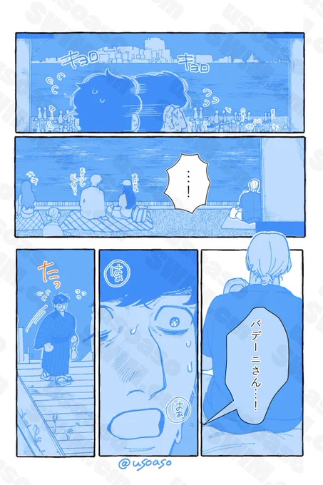 夏を満喫する現パロのオクバデが読みたい(20) 