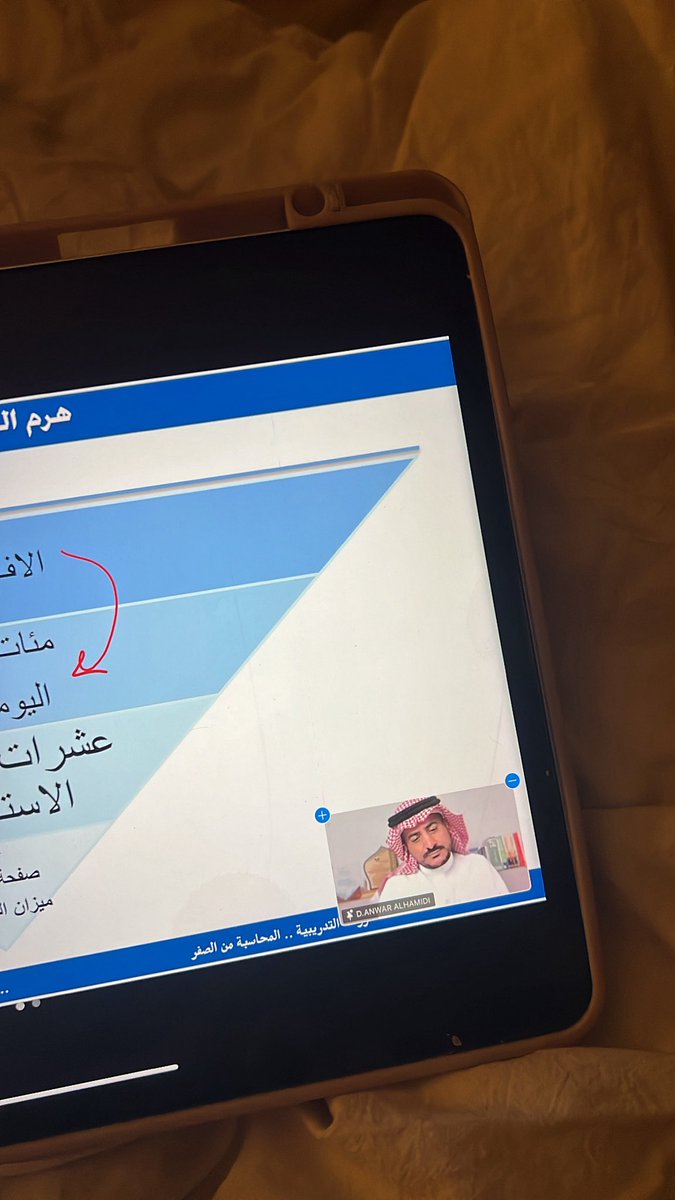 اليوم الاول من #المحاسبة_من_الصفر مع د.انور الحميدي ،بانتظار الايام القادمه من الورشه بكل شغف و حماس و تطوير الجزء المحاسبي مع الدكتور انور 💫