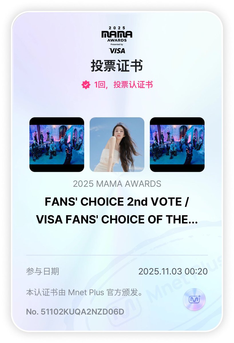 doubao4869's tweet photo. #2025MAMAVOTE vote on #SEVENTEEN https://t.co/wwUHyIPNY9