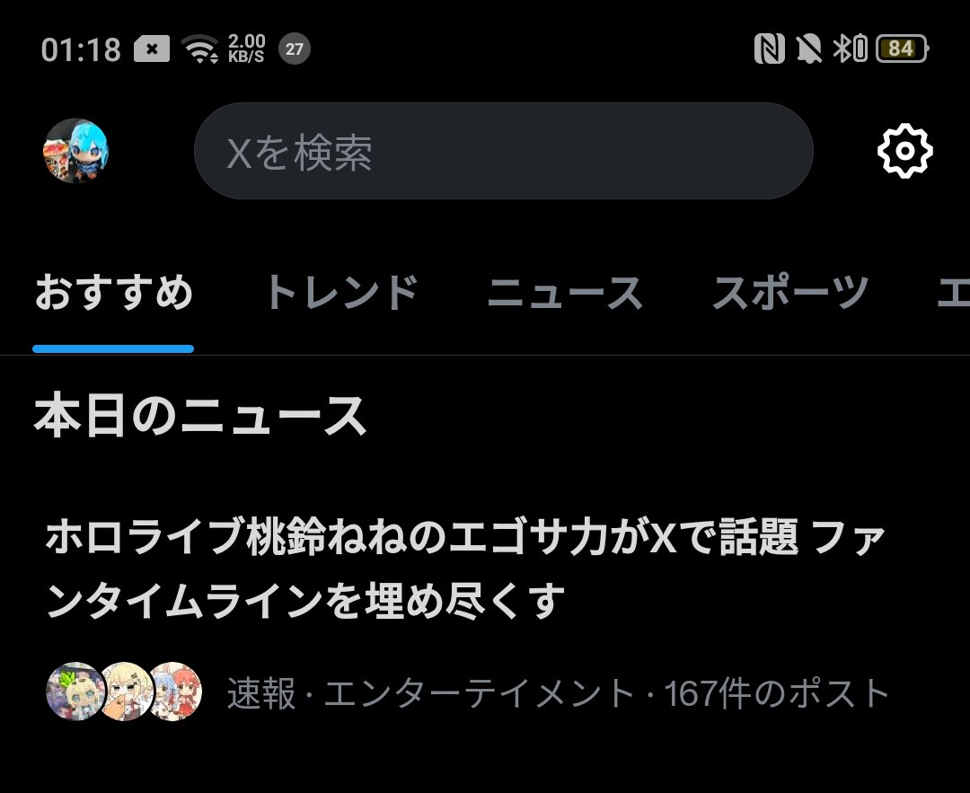 ChimuChimu1020's tweet image. ねねちのエゴサ力やばすぎて
ニュースになってるやん