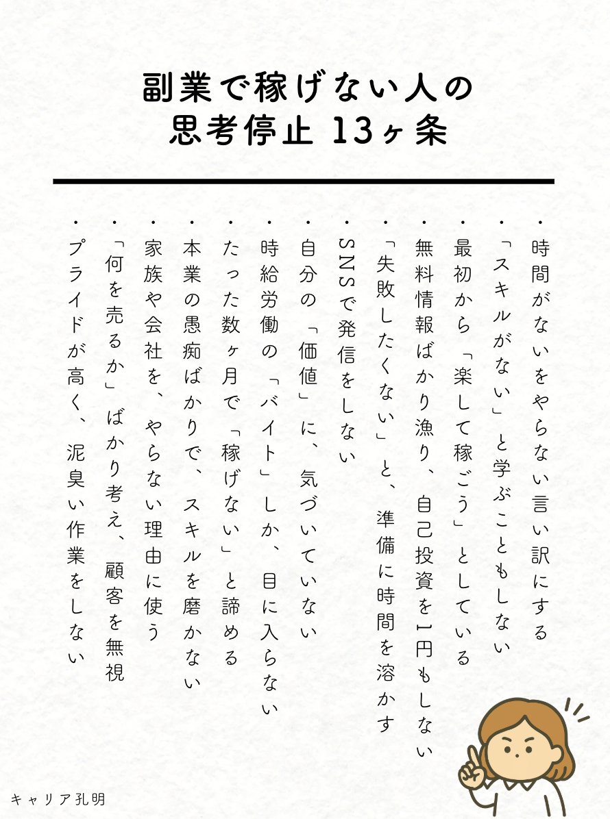 もと| 就活支援・強み発見支援・WEBセミナー講師 on X