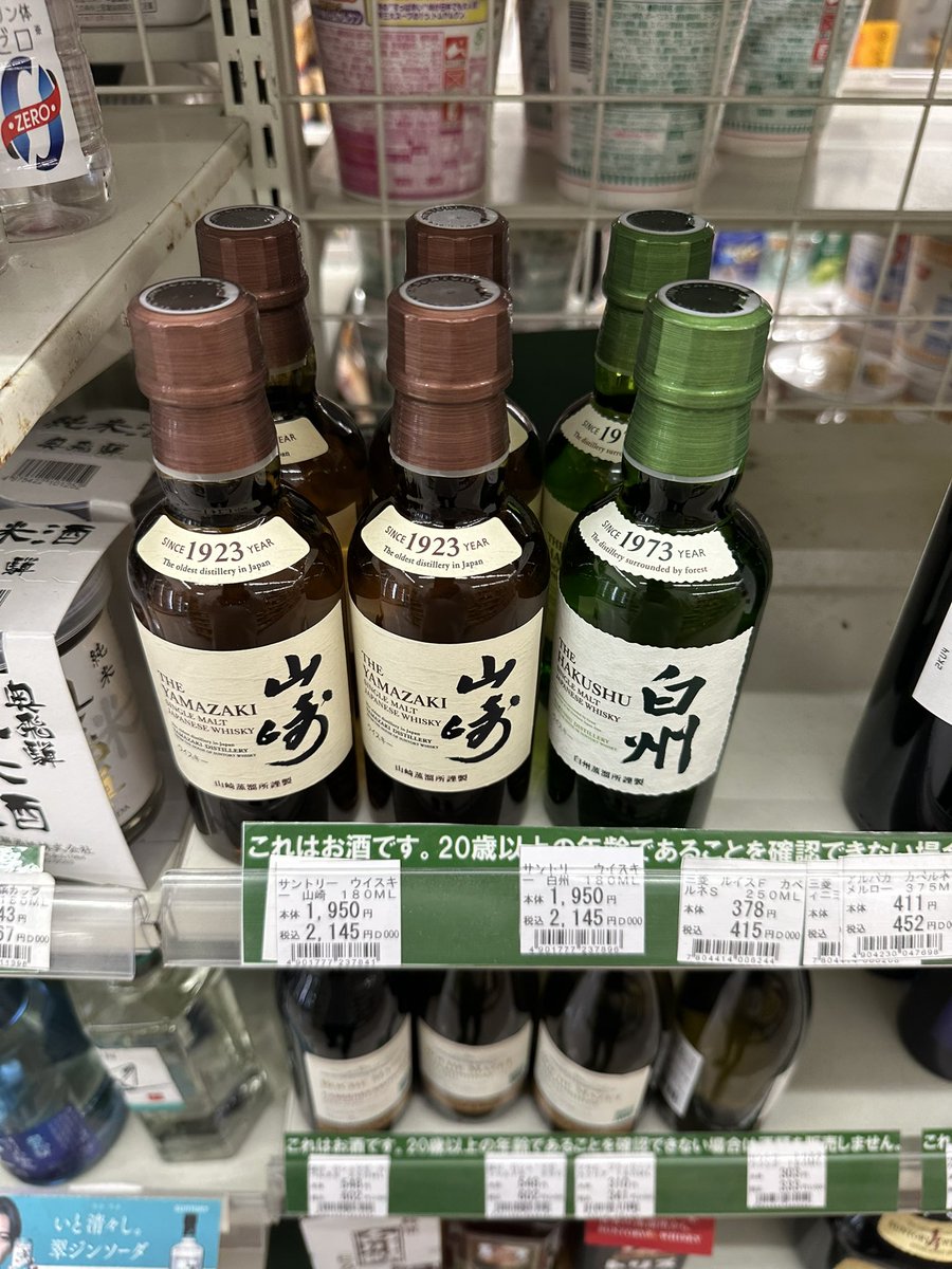 【超希少】洋酒、ミニポトル11本、1987年購入、ハワイお土産 JZA70乗り！こんなお on X