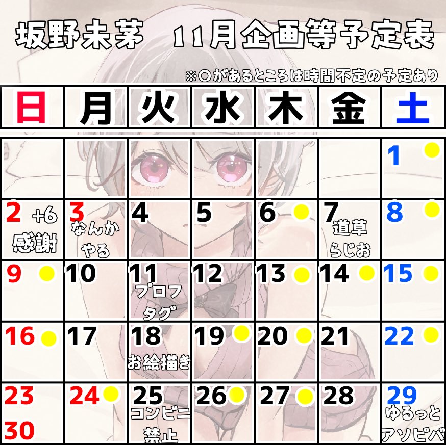 坂野未茅 (@sakanomichi06) / Posts / X