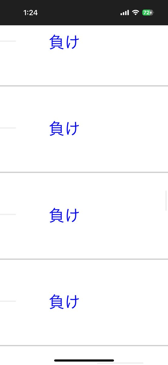 オフ明け毎回これから始まるから行く気本当になくなってきた
