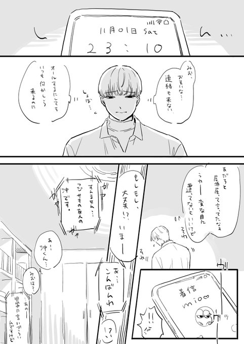 フジサキとオーナー 