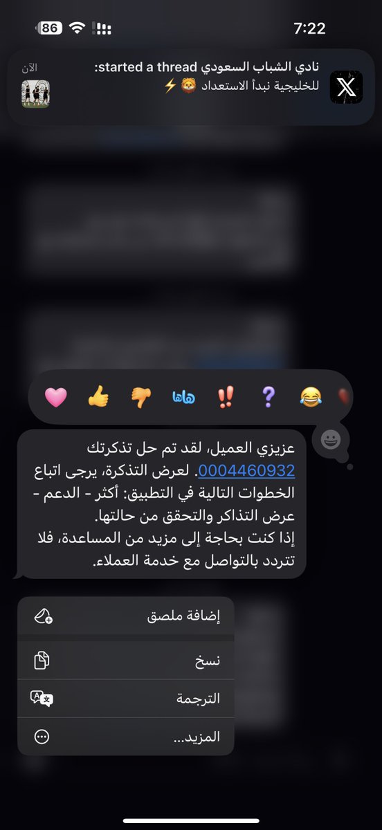 Lui1_5's tweet photo. @Pxnr99 @barq حسابي موقف له شهر ورافع تذكره 
تتوقع حلو المشكله بعد المده ذي ؟
لا قفلو التذكره والحساب باقي موقف 😅
@SAMA_GOV 
@barq https://t.co/MrDe8nyY5o