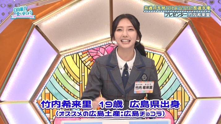 りんちょはヒップホップ！ #日向坂46 #ひなあい #日向坂で会いましょう