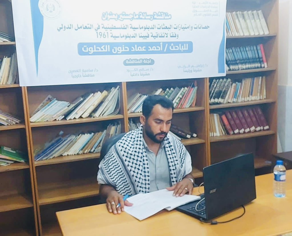 الحمد لله رب العالمين، درجة الماجستير في القانون العام من جامعة الازهر بغزة♥️