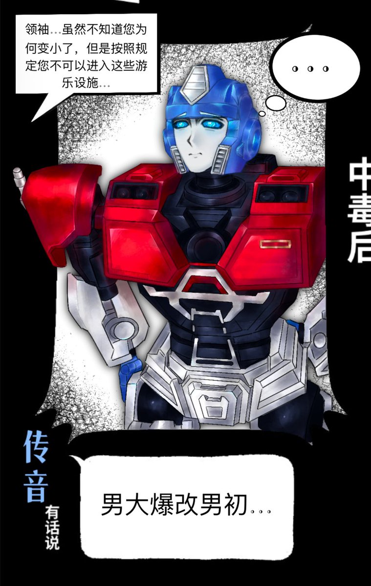 Theheavenvoice's tweet photo. 和@EASTandTRASH 女神一起填的万圣节表格！op喝的是缩小魔药，meg喝的是变形魔药
和女神玩的好开心🥹💗
#TransformersOne #megop #mop #威擎 #万圣节 https://t.co/sdUep2rMIg