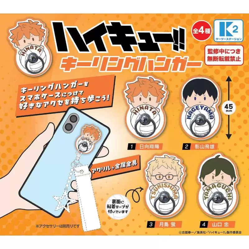 ハイキュー!! グッズ新作情報 (@haikyu_a) / Posts / X