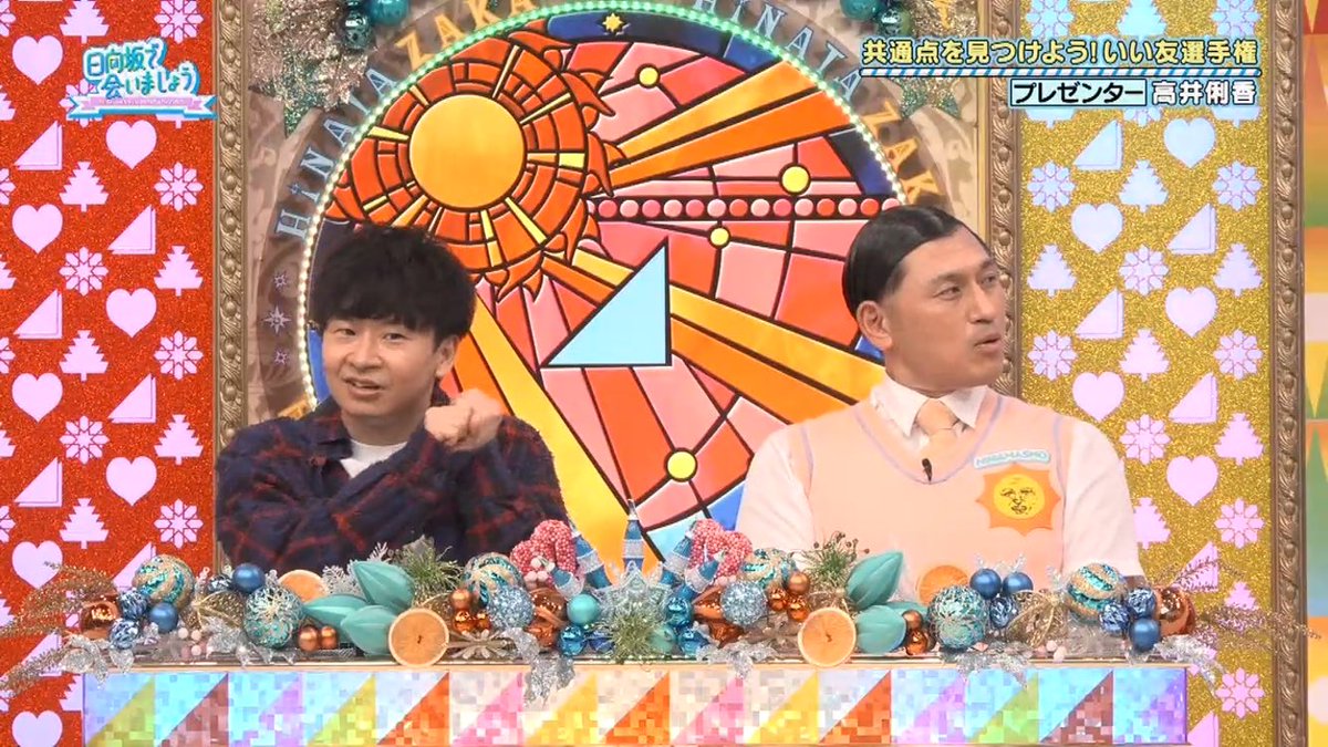 ω☆オードリー☆ωページ オードリー】