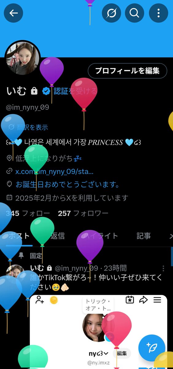 하 tweet media