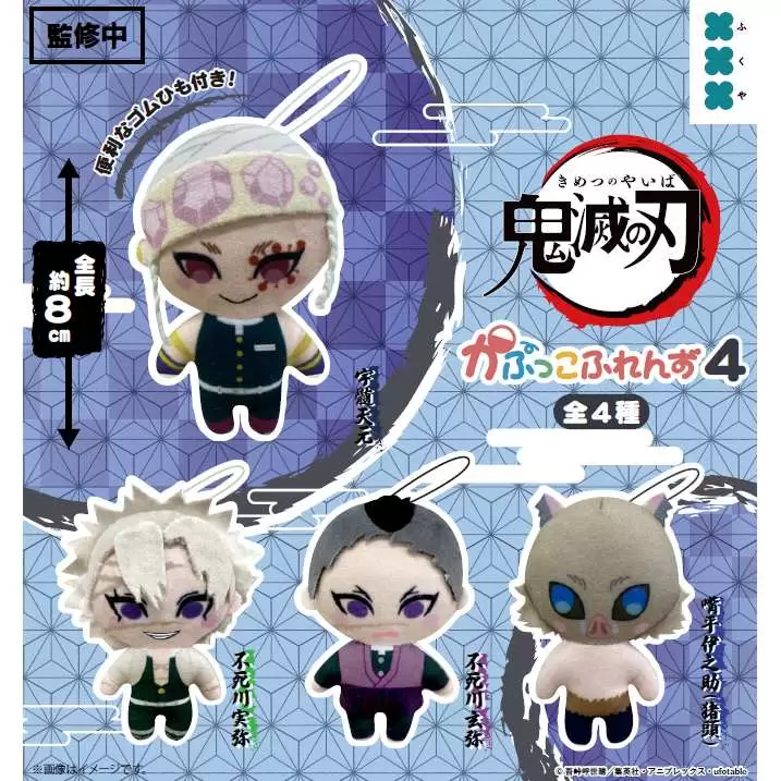 鬼滅の刃グッズ情報 (@kimetsugoods) / Posts / X