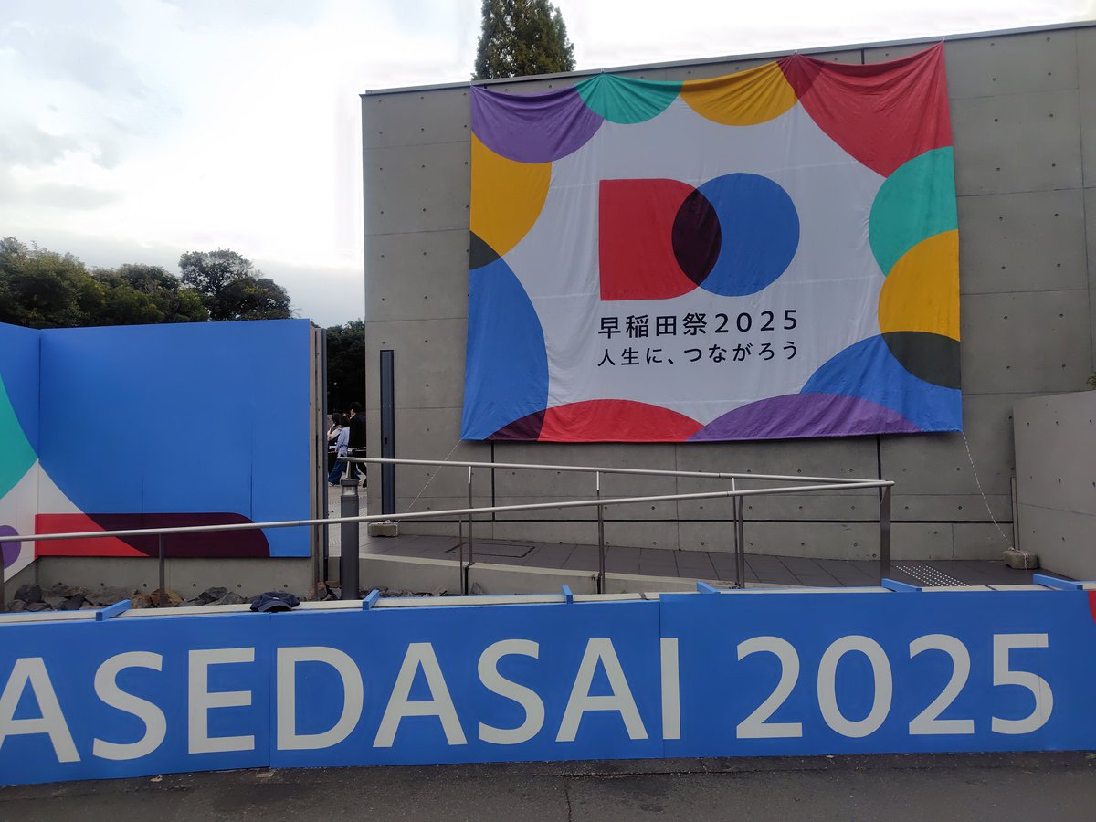 W720y's tweet photo. 早稲田祭 https://t.co/iMIKlWc6t2