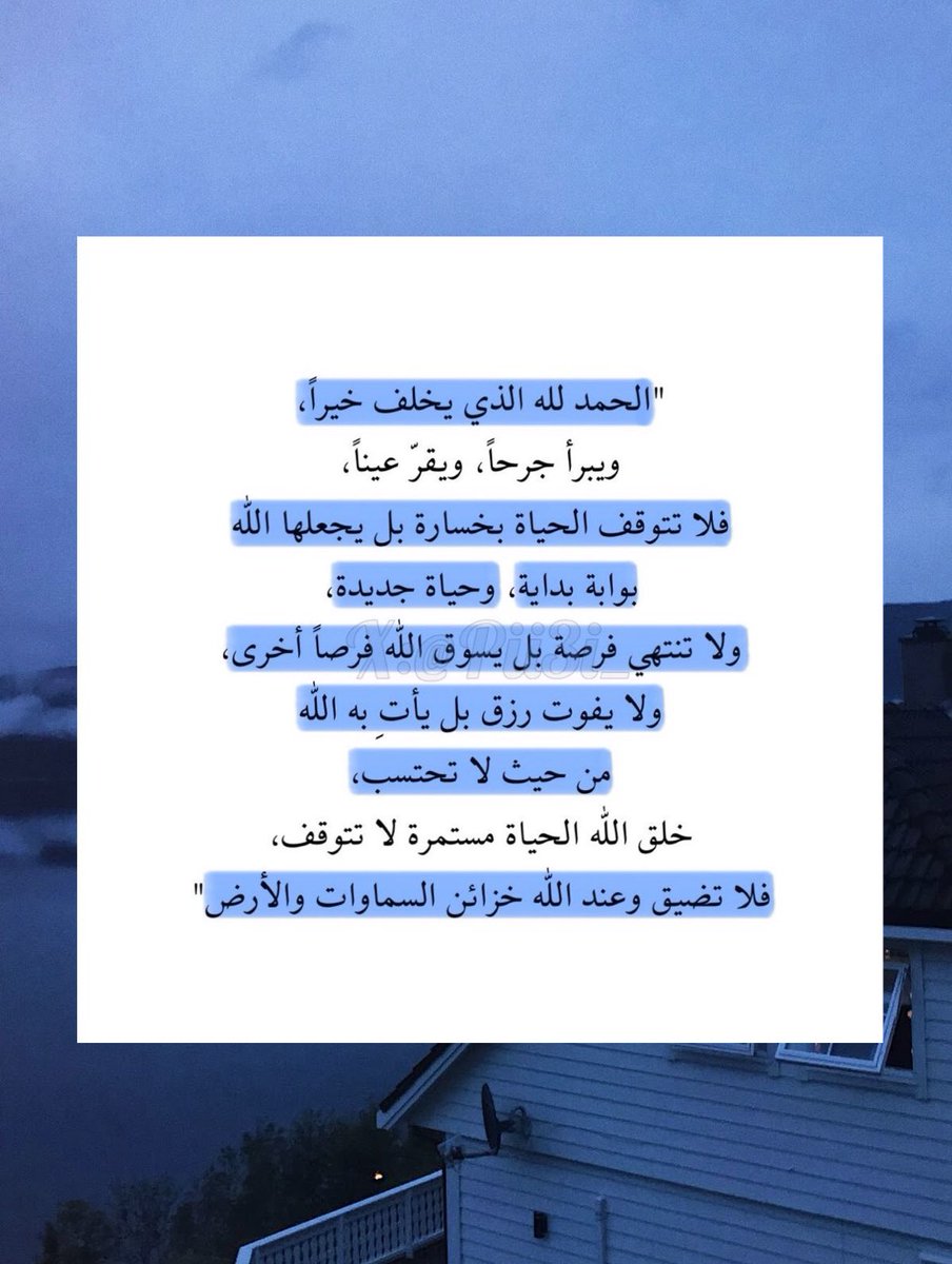 الحمدلله دائماً وأبداً💙