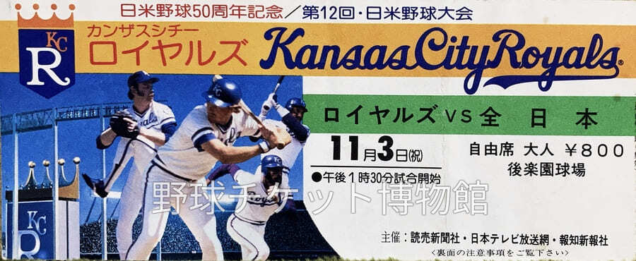 野球チケット博物館 on X